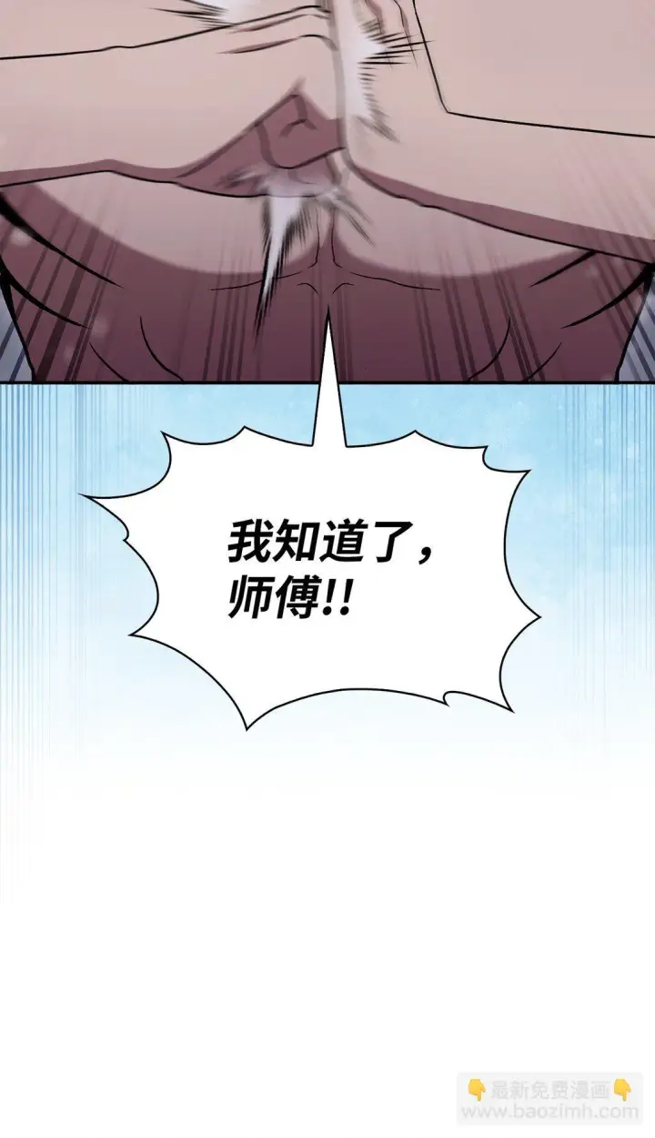 《来自武林的外卖员》047 出师图18