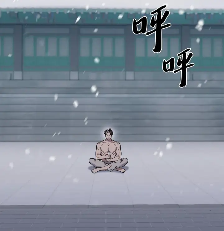 《来自武林的外卖员》047 出师图2