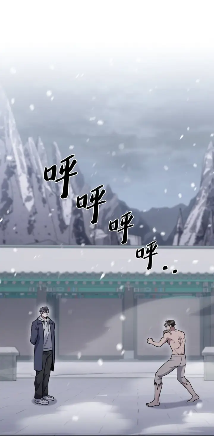 《来自武林的外卖员》047 出师图20