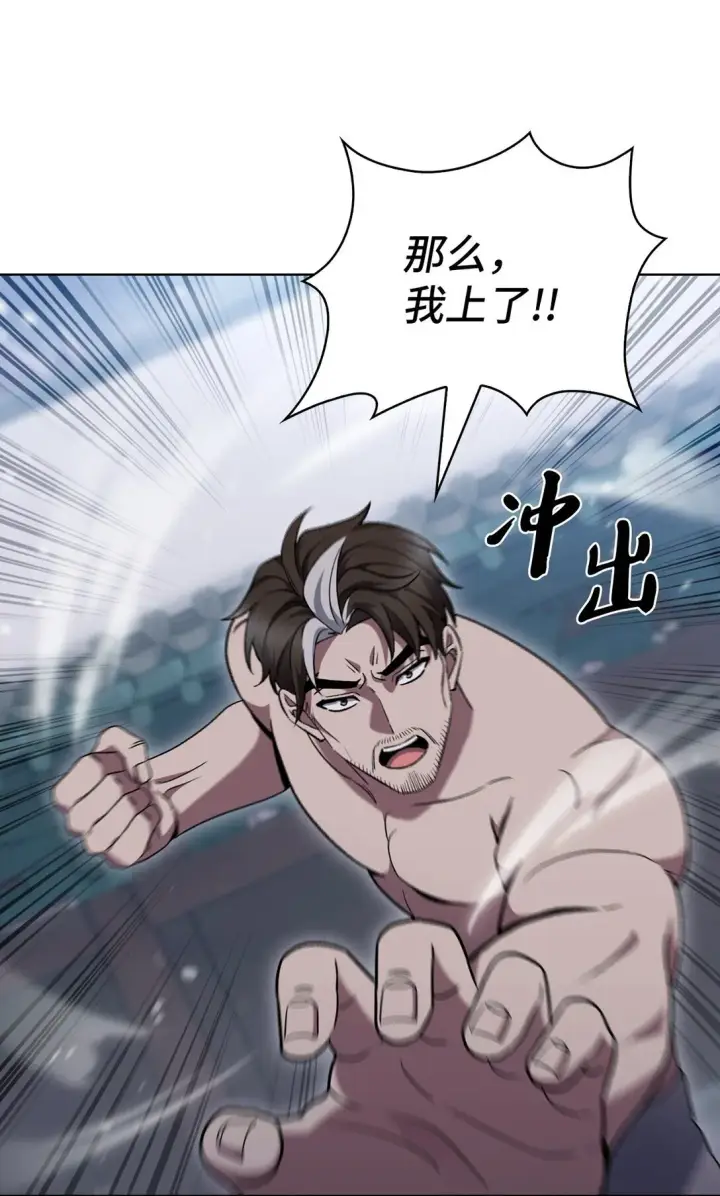 《来自武林的外卖员》047 出师图22