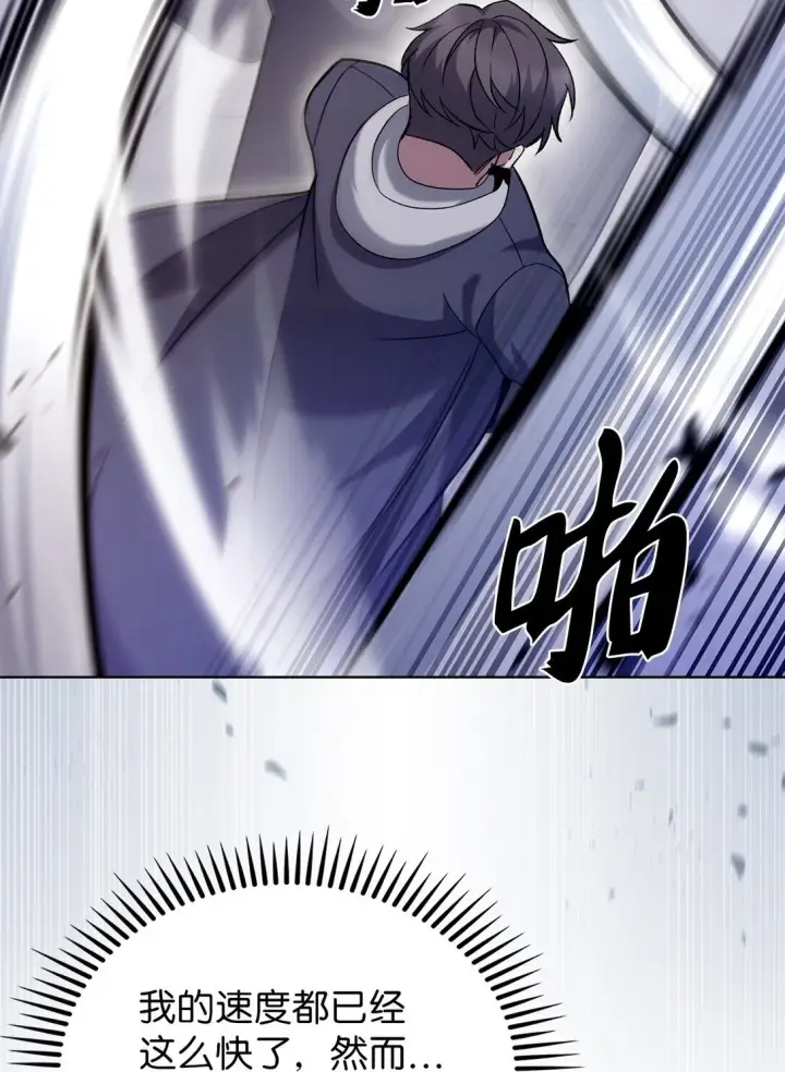 《来自武林的外卖员》047 出师图26