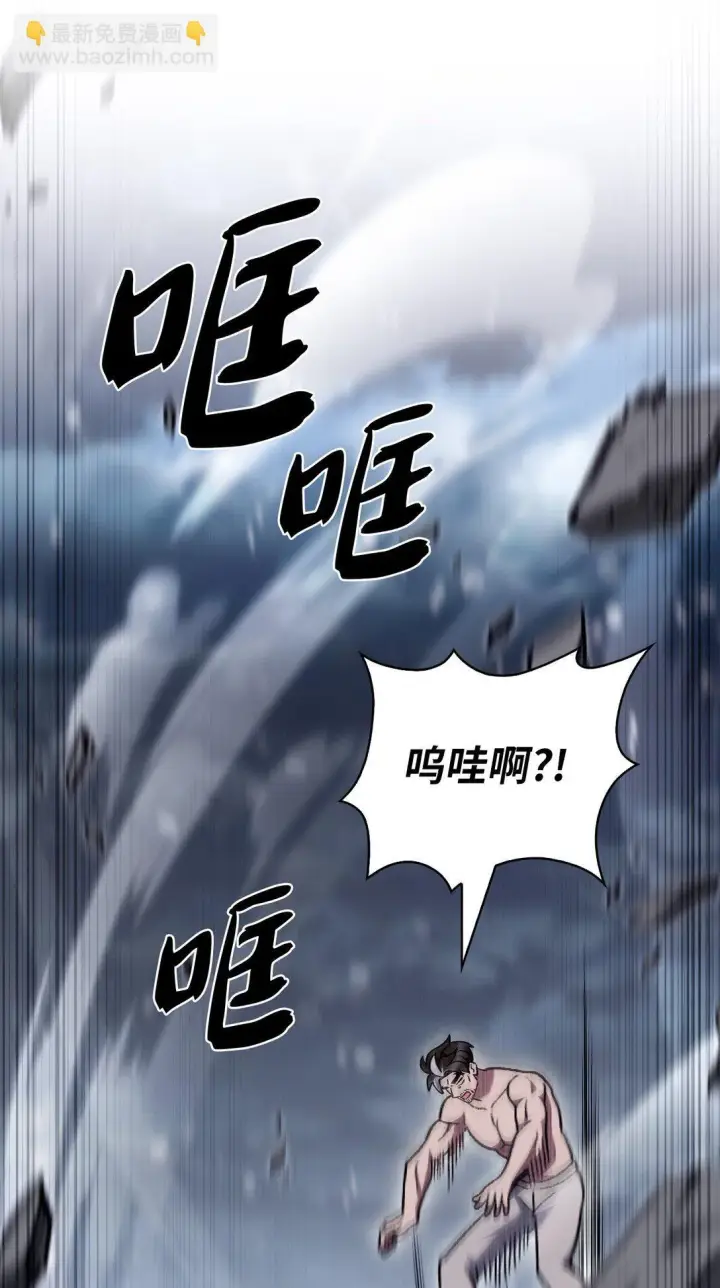 《来自武林的外卖员》047 出师图29