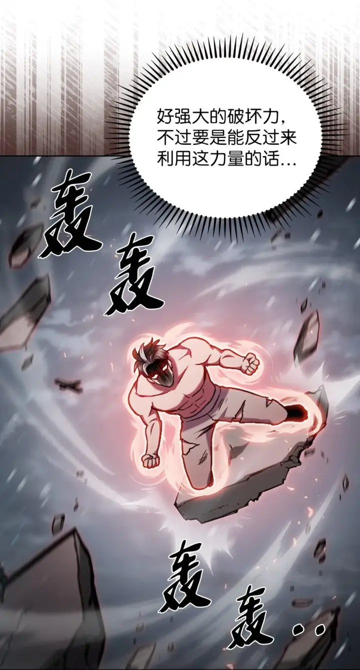 《来自武林的外卖员》047 出师图32