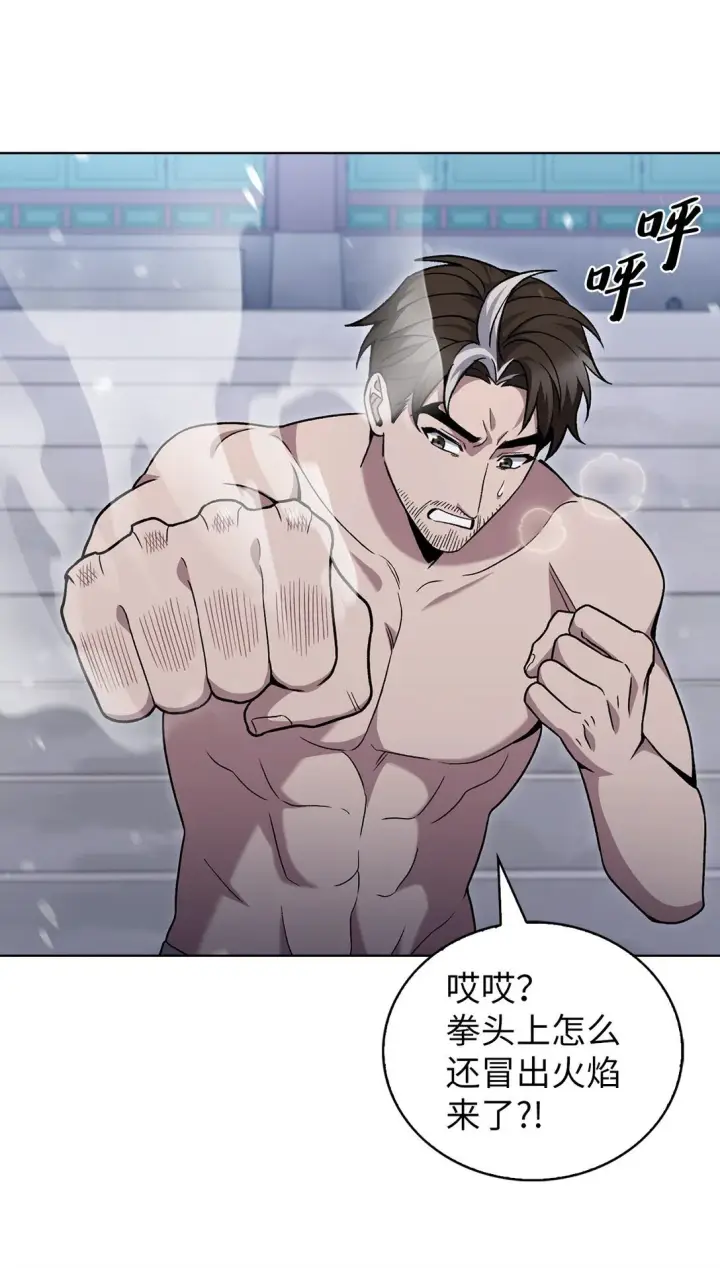 《来自武林的外卖员》047 出师图42