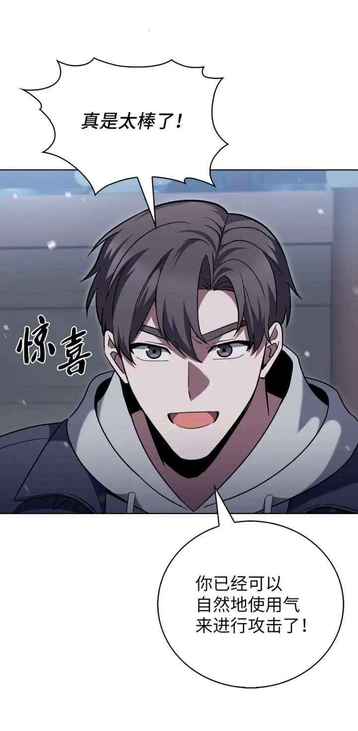 《来自武林的外卖员》047 出师图44