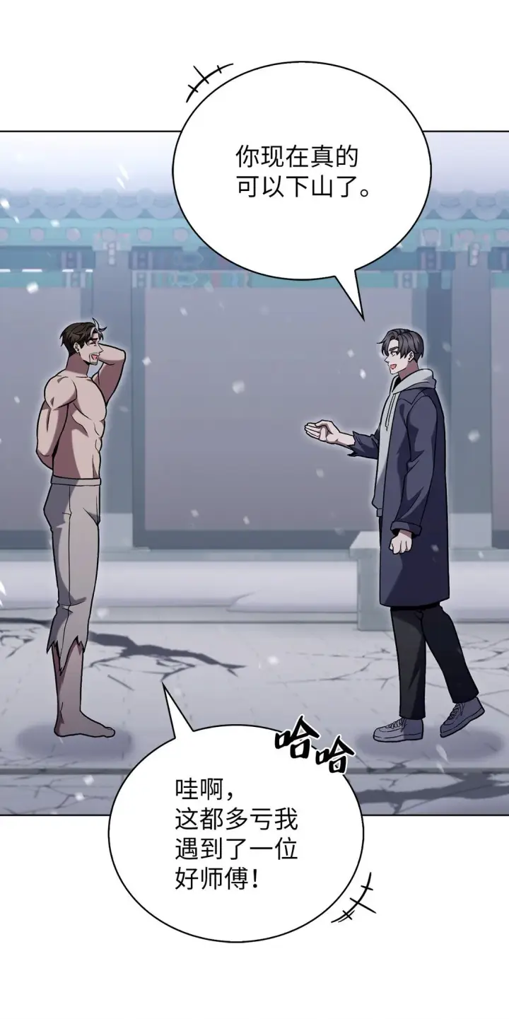 《来自武林的外卖员》047 出师图45
