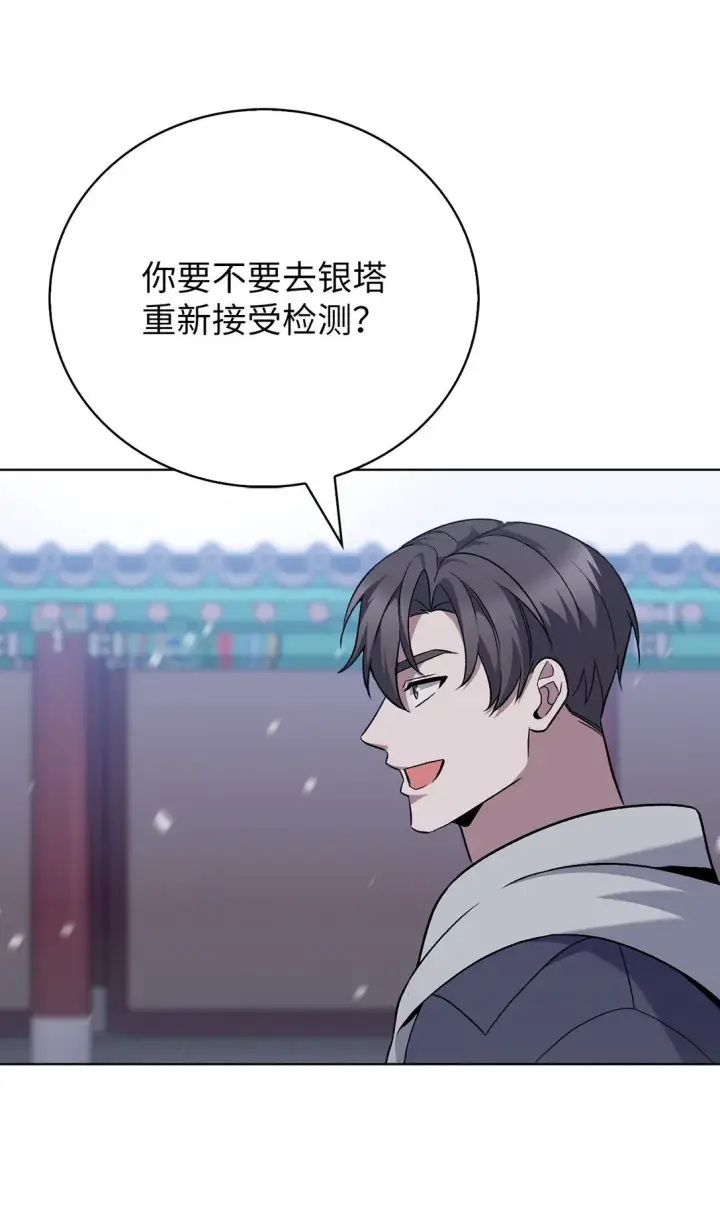 《来自武林的外卖员》047 出师图46