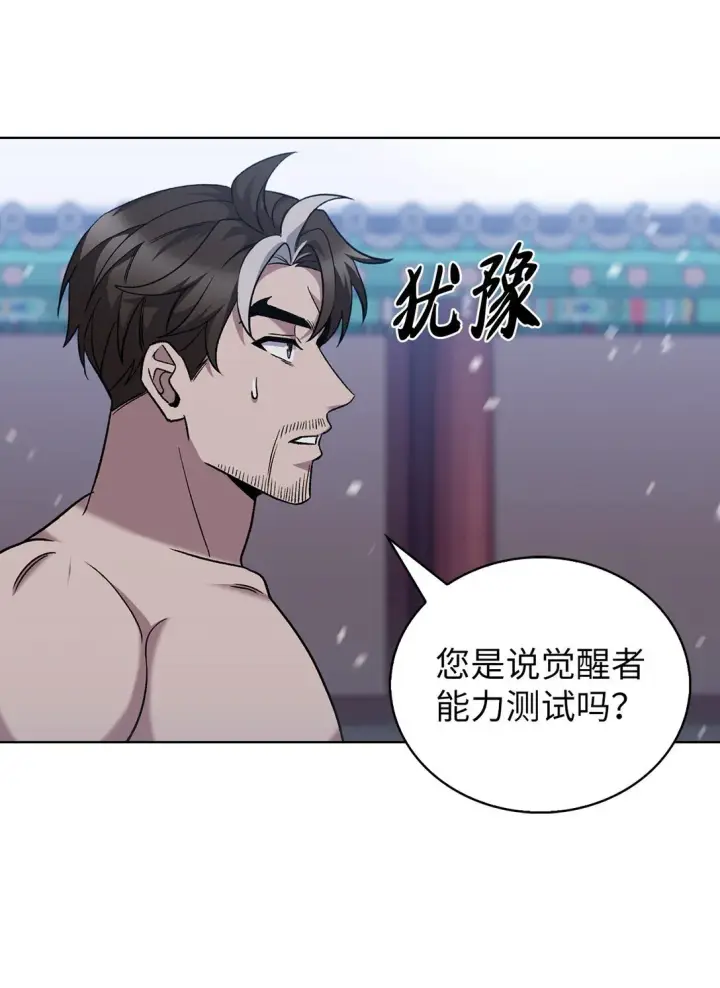 《来自武林的外卖员》047 出师图47