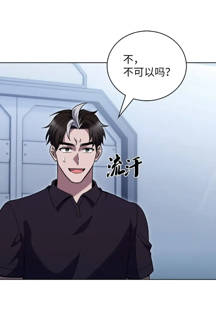 《来自武林的外卖员》047 出师图52