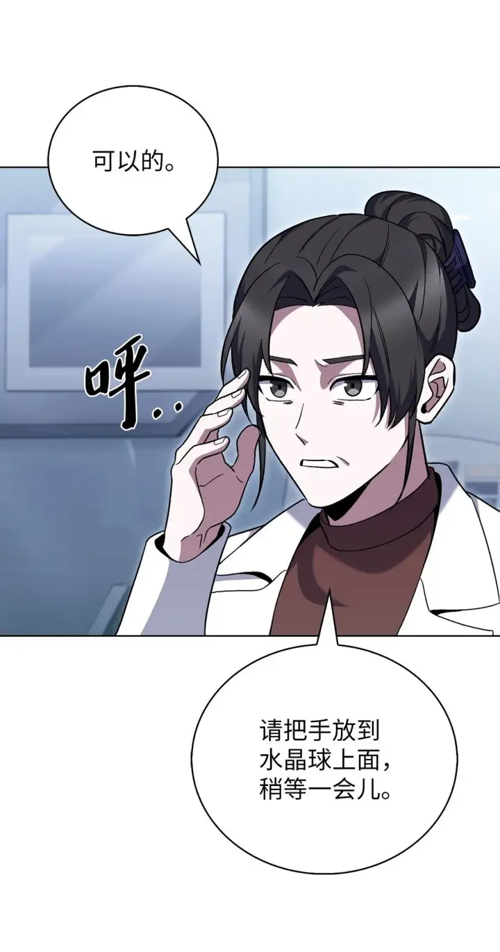 《来自武林的外卖员》047 出师图53