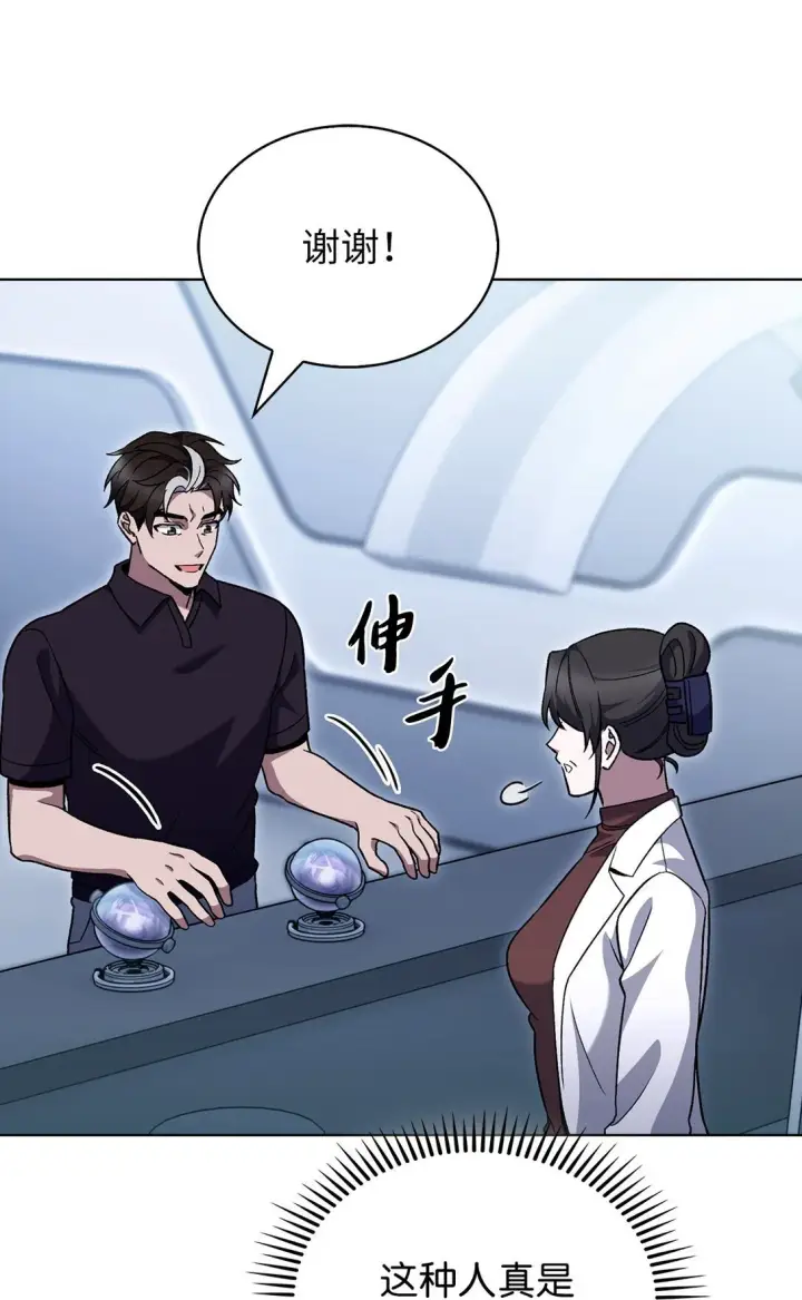 《来自武林的外卖员》047 出师图54