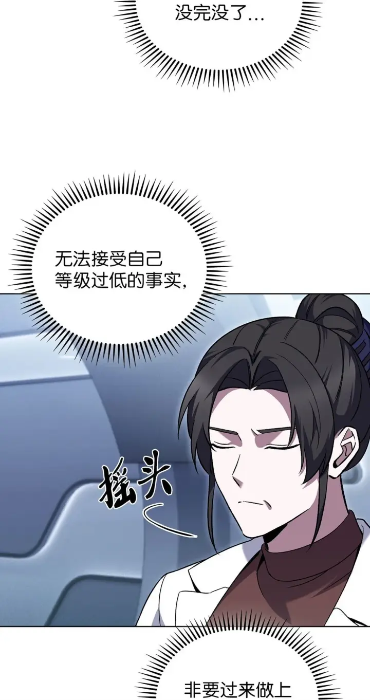 《来自武林的外卖员》047 出师图55