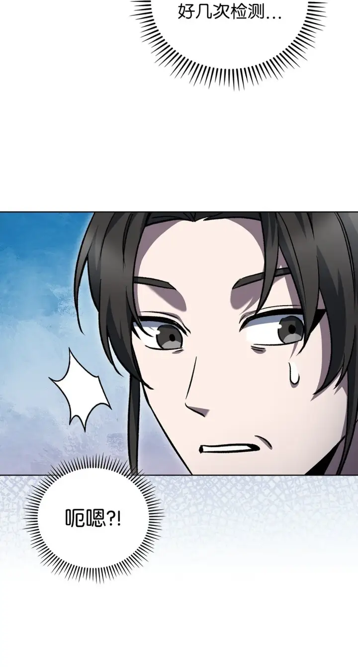 《来自武林的外卖员》047 出师图56