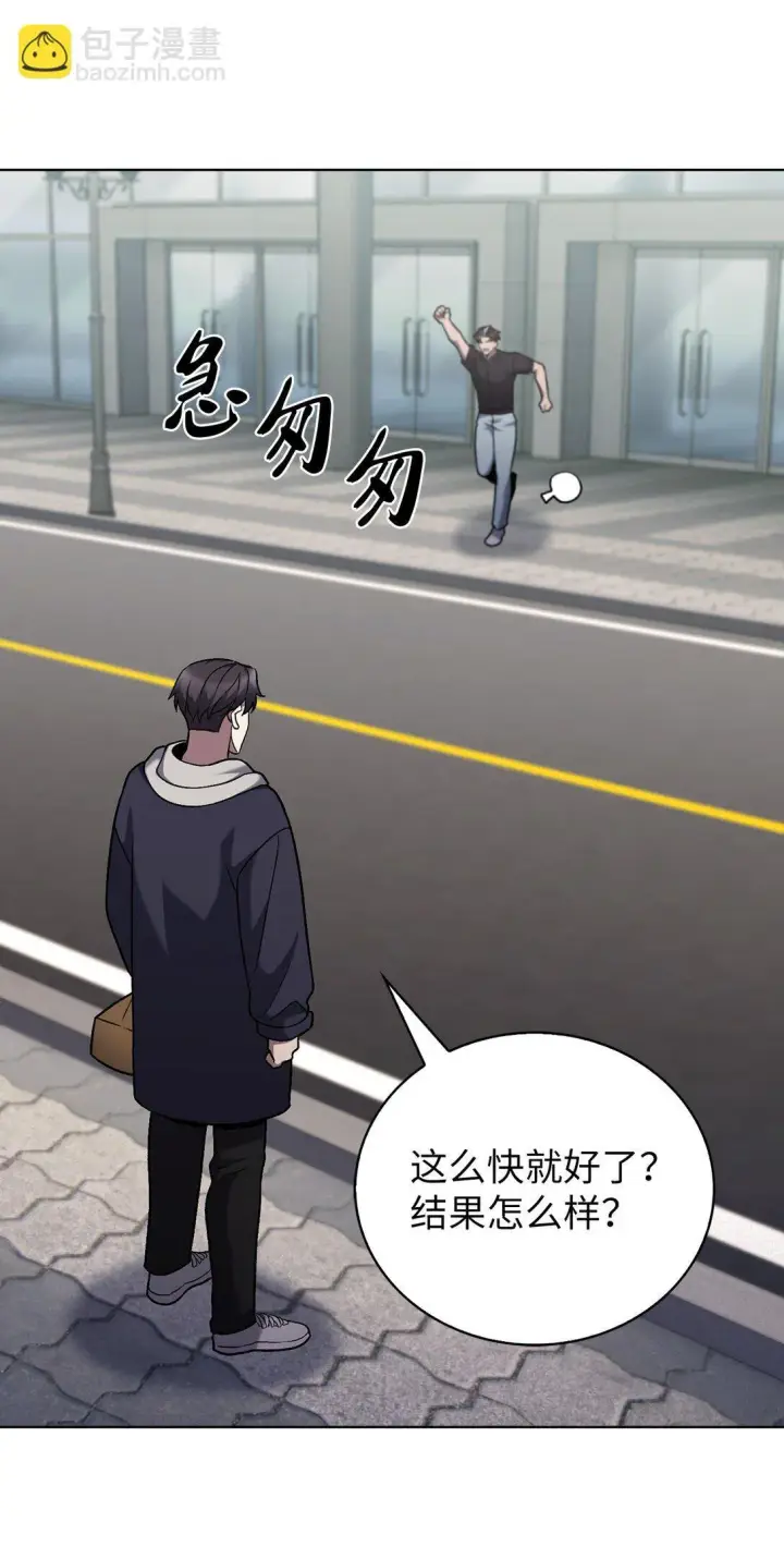 《来自武林的外卖员》047 出师图59