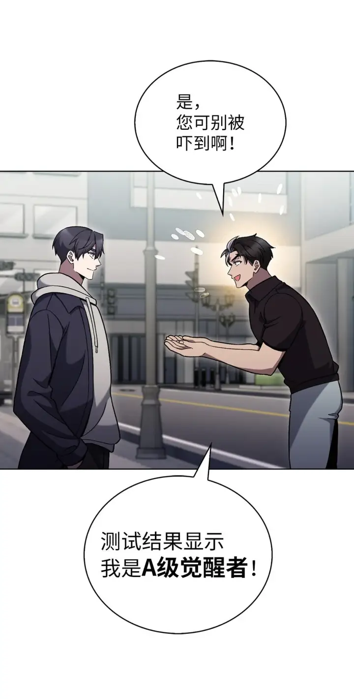 《来自武林的外卖员》047 出师图60