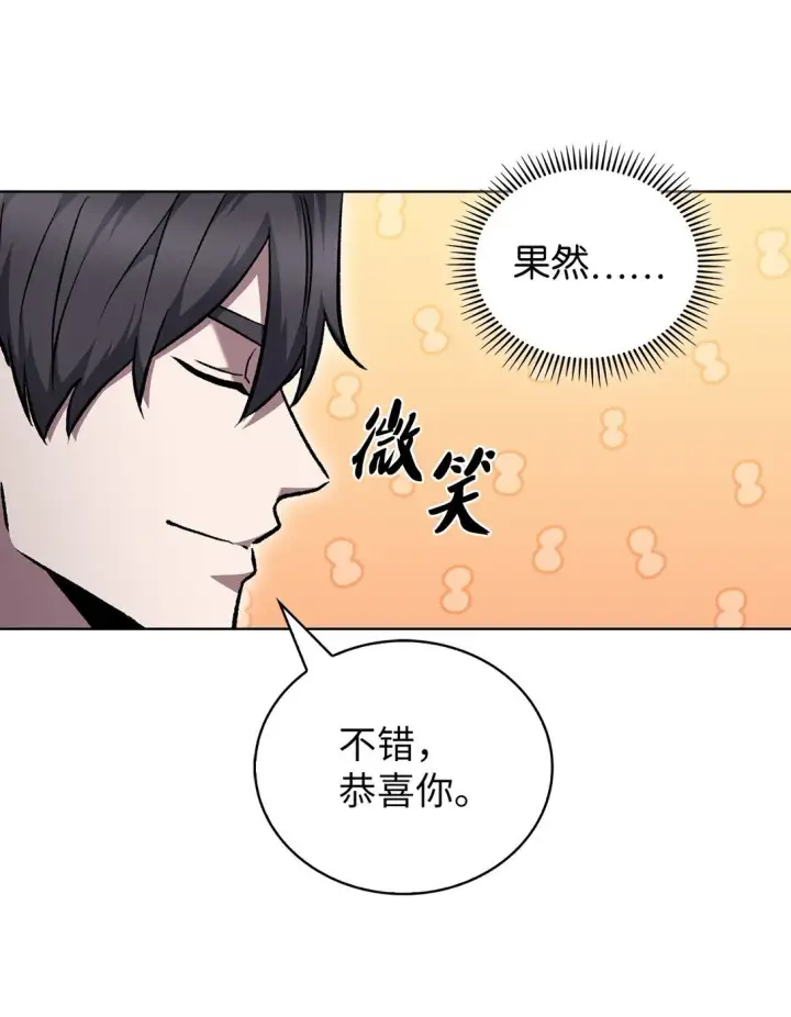《来自武林的外卖员》047 出师图61