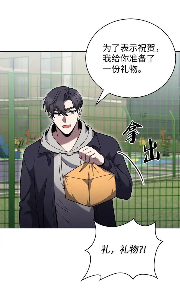《来自武林的外卖员》047 出师图62