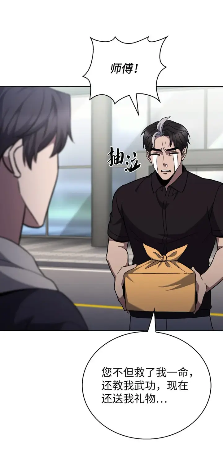 《来自武林的外卖员》047 出师图64