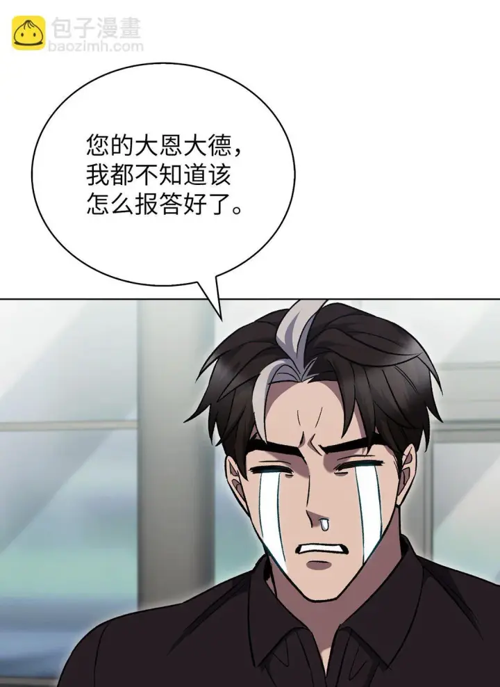 《来自武林的外卖员》047 出师图65