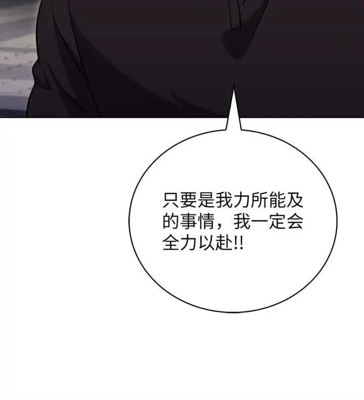 《来自武林的外卖员》047 出师图66