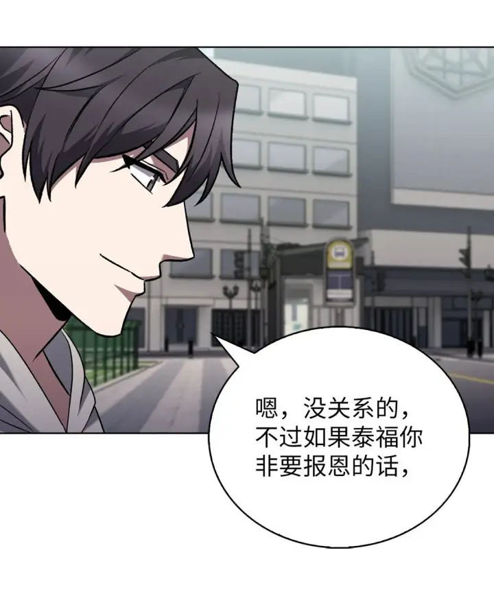 《来自武林的外卖员》047 出师图67