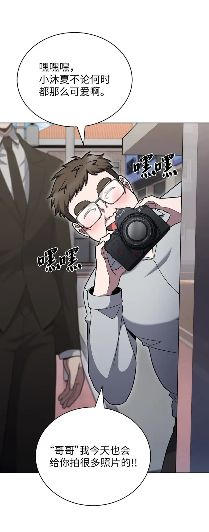 《来自武林的外卖员》047 出师图71