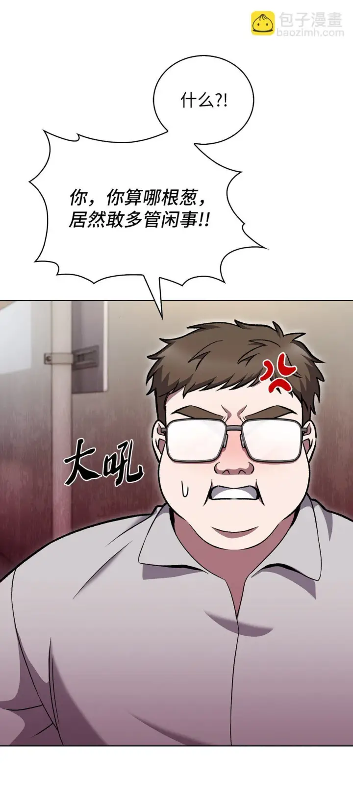 《来自武林的外卖员》047 出师图75