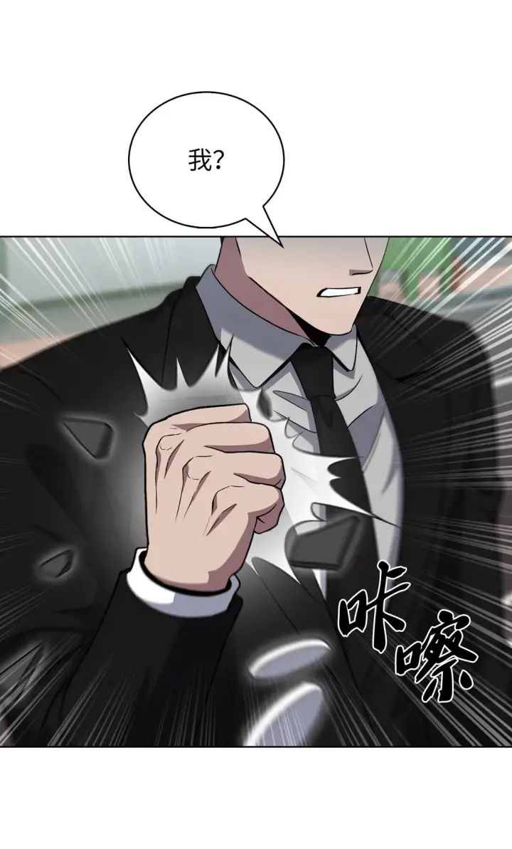 《来自武林的外卖员》047 出师图76