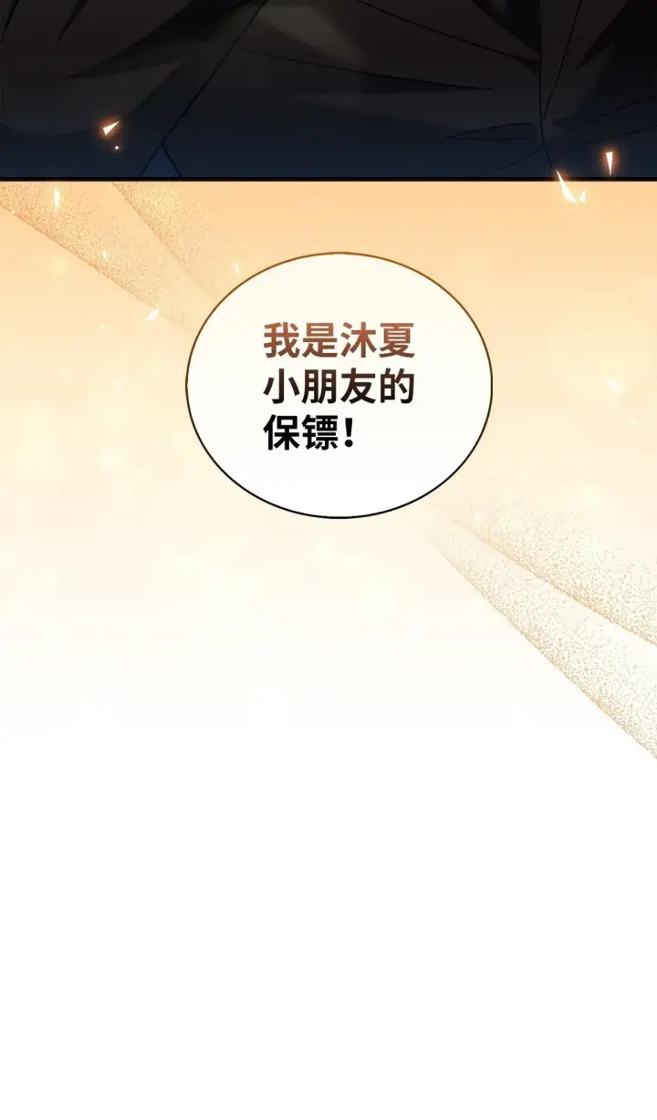 《来自武林的外卖员》047 出师图79
