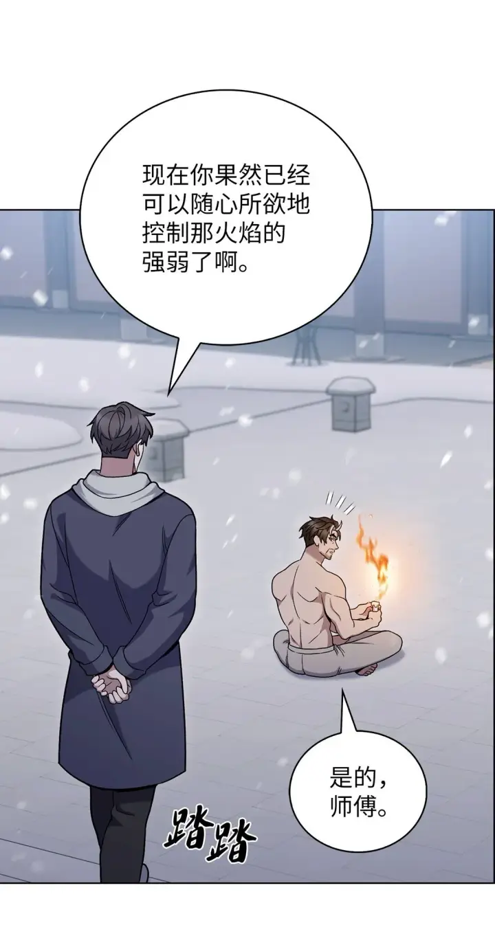 《来自武林的外卖员》047 出师图8