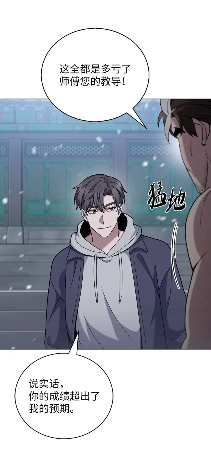 《来自武林的外卖员》047 出师图9