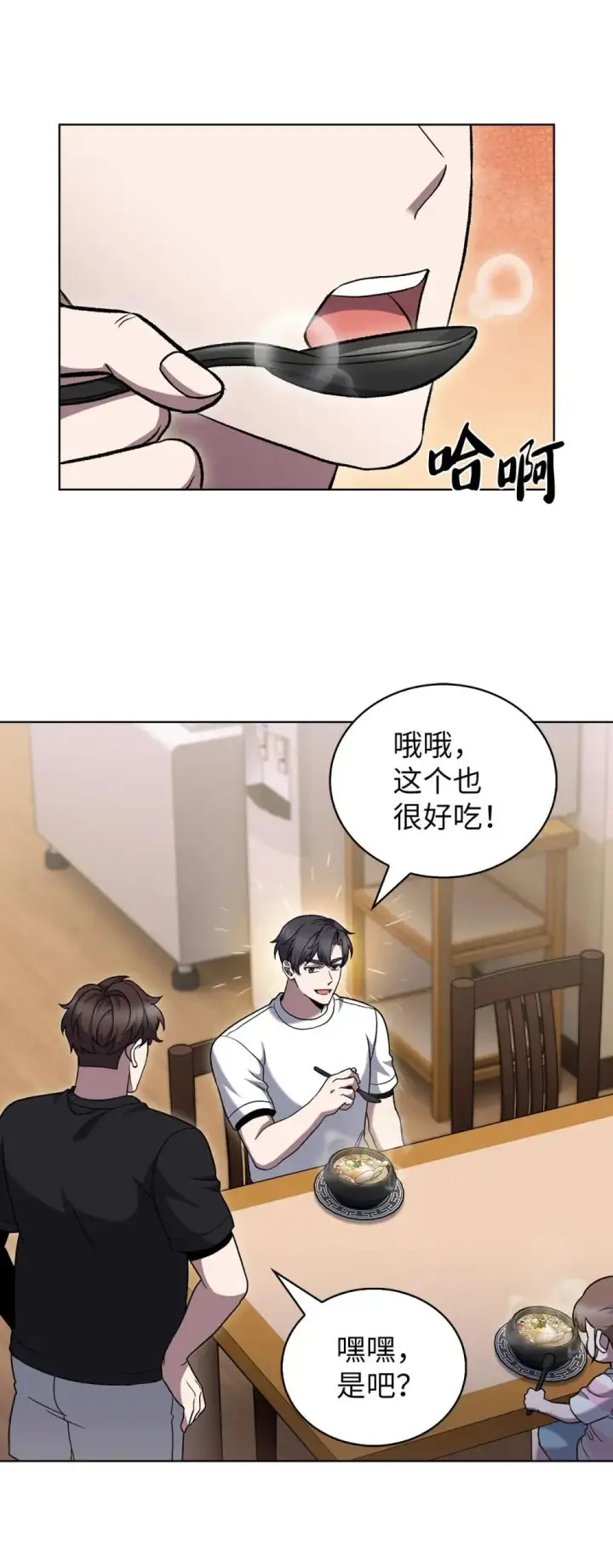 《来自武林的外卖员》048 水生魔兽警报图16