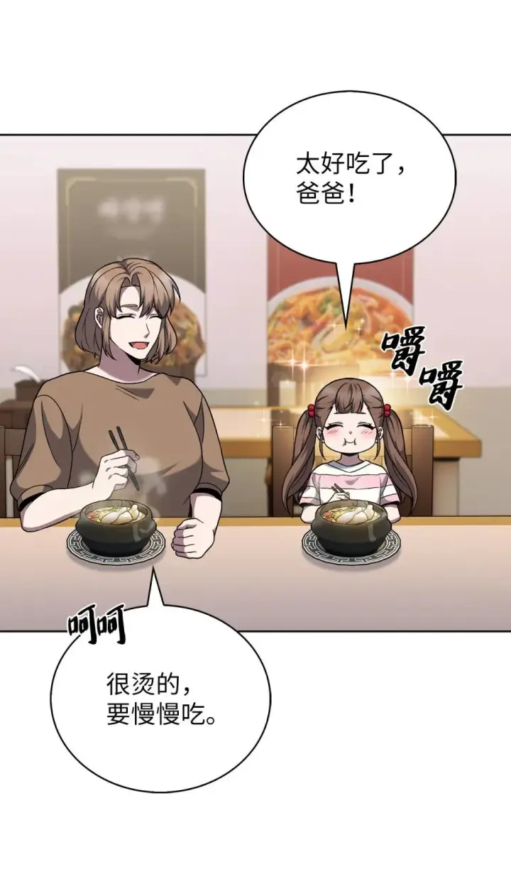 《来自武林的外卖员》048 水生魔兽警报图17