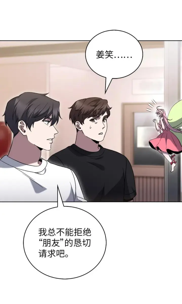 《来自武林的外卖员》048 水生魔兽警报图29