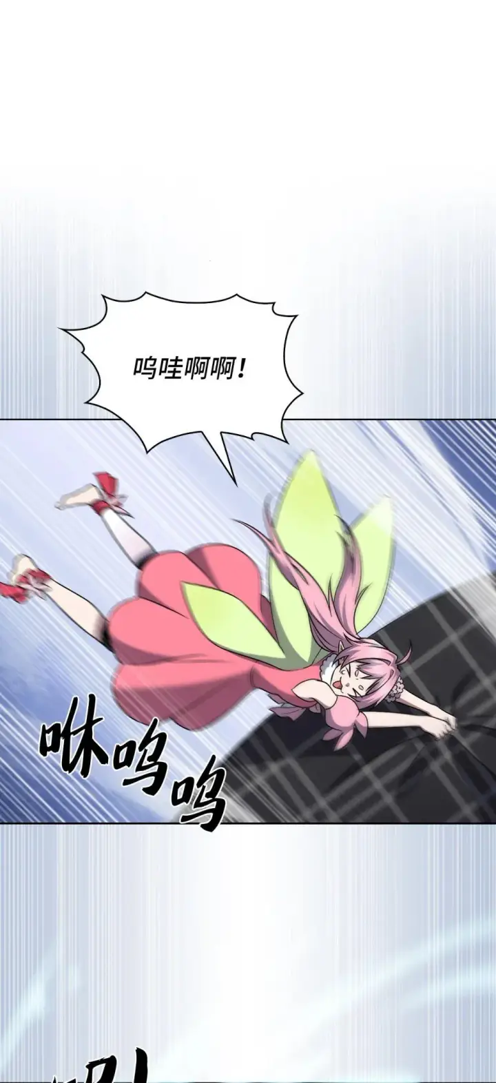 《来自武林的外卖员》048 水生魔兽警报图31