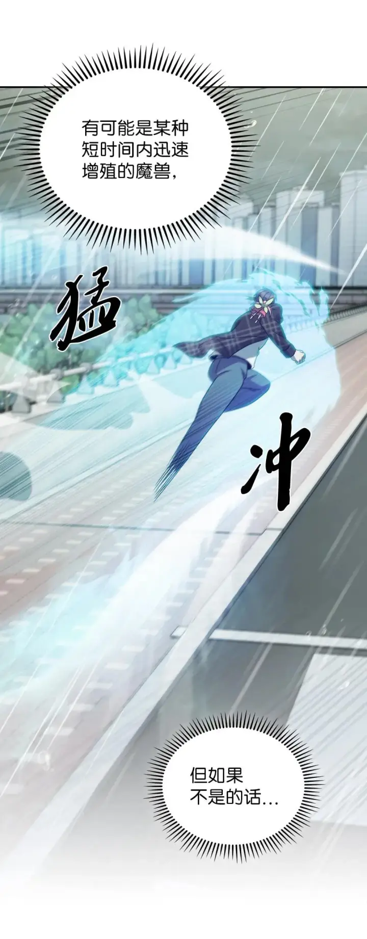 《来自武林的外卖员》048 水生魔兽警报图36