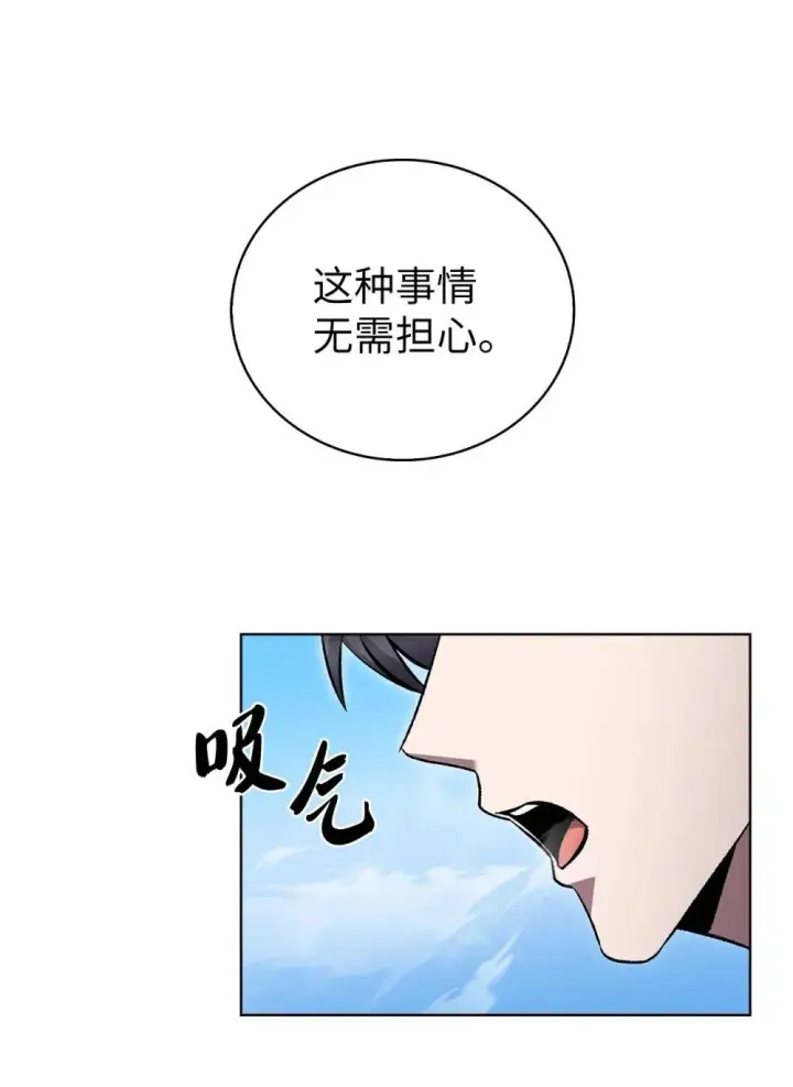 《来自武林的外卖员》048 水生魔兽警报图48