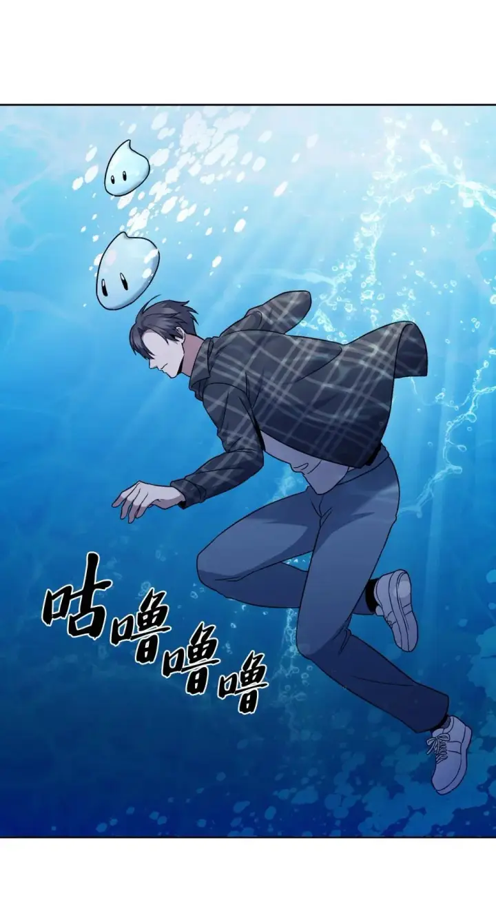 《来自武林的外卖员》048 水生魔兽警报图51