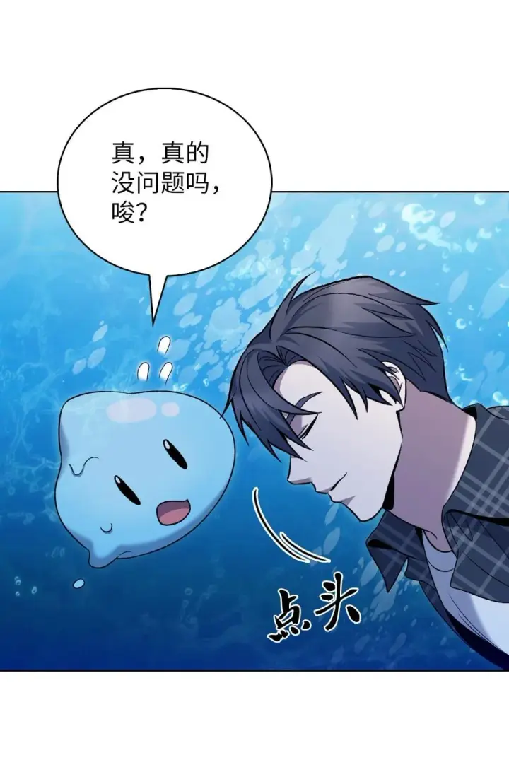 《来自武林的外卖员》048 水生魔兽警报图52