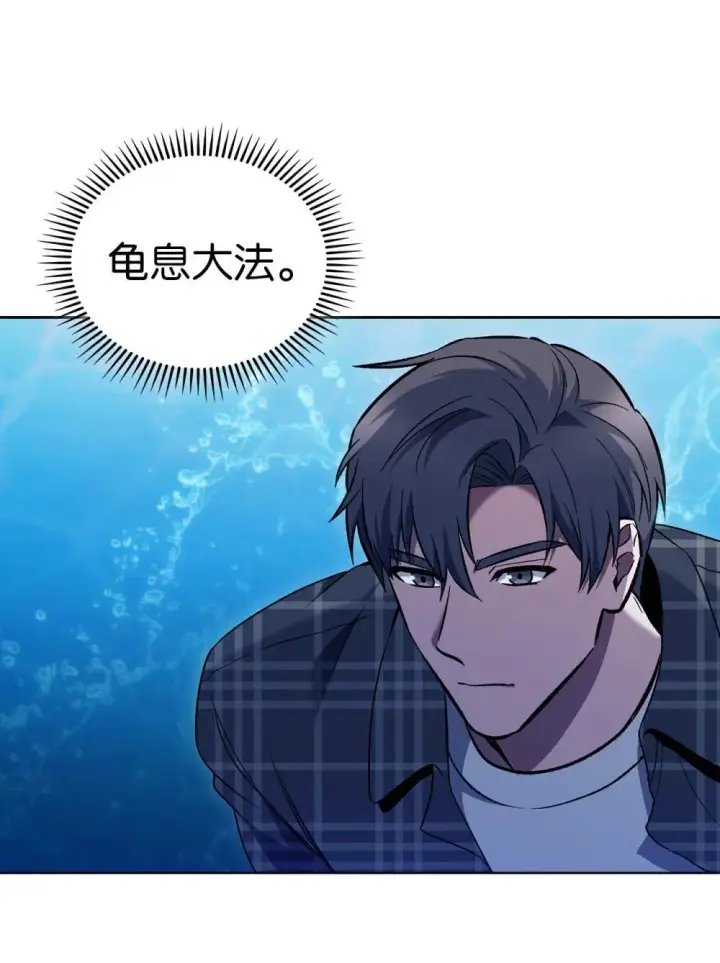 《来自武林的外卖员》048 水生魔兽警报图53