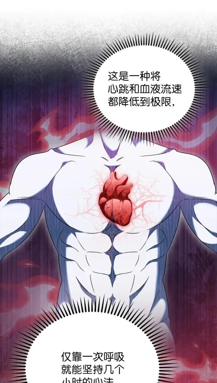 《来自武林的外卖员》048 水生魔兽警报图54