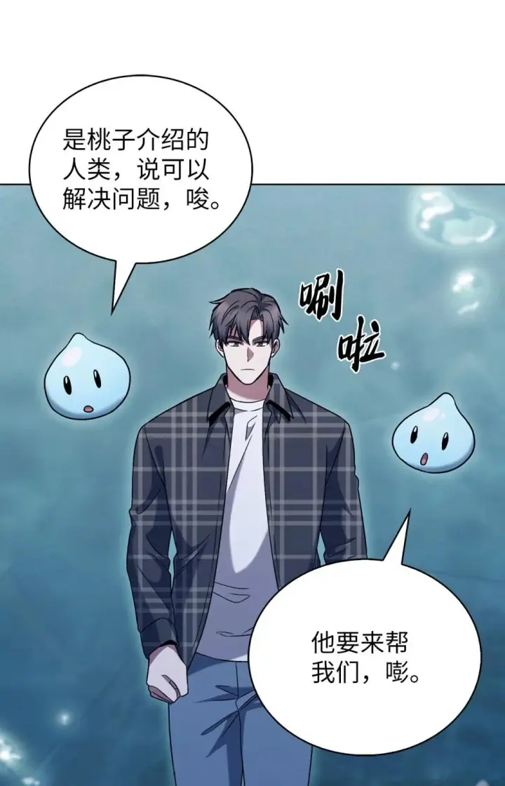 《来自武林的外卖员》048 水生魔兽警报图60