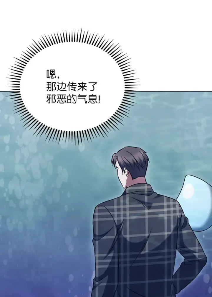 《来自武林的外卖员》048 水生魔兽警报图62