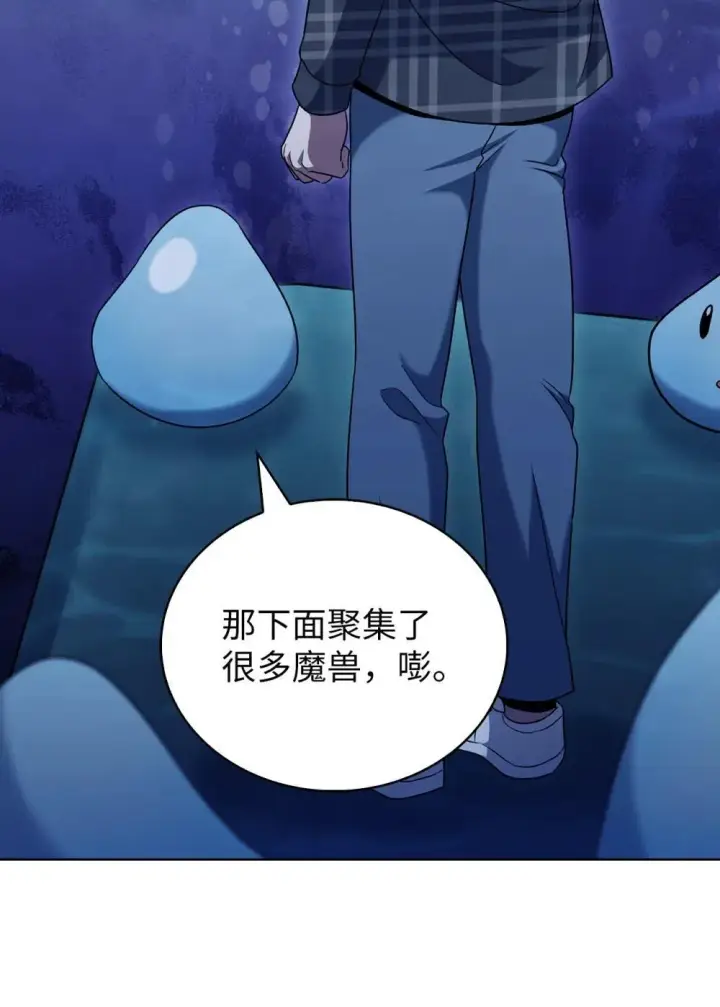 《来自武林的外卖员》048 水生魔兽警报图63