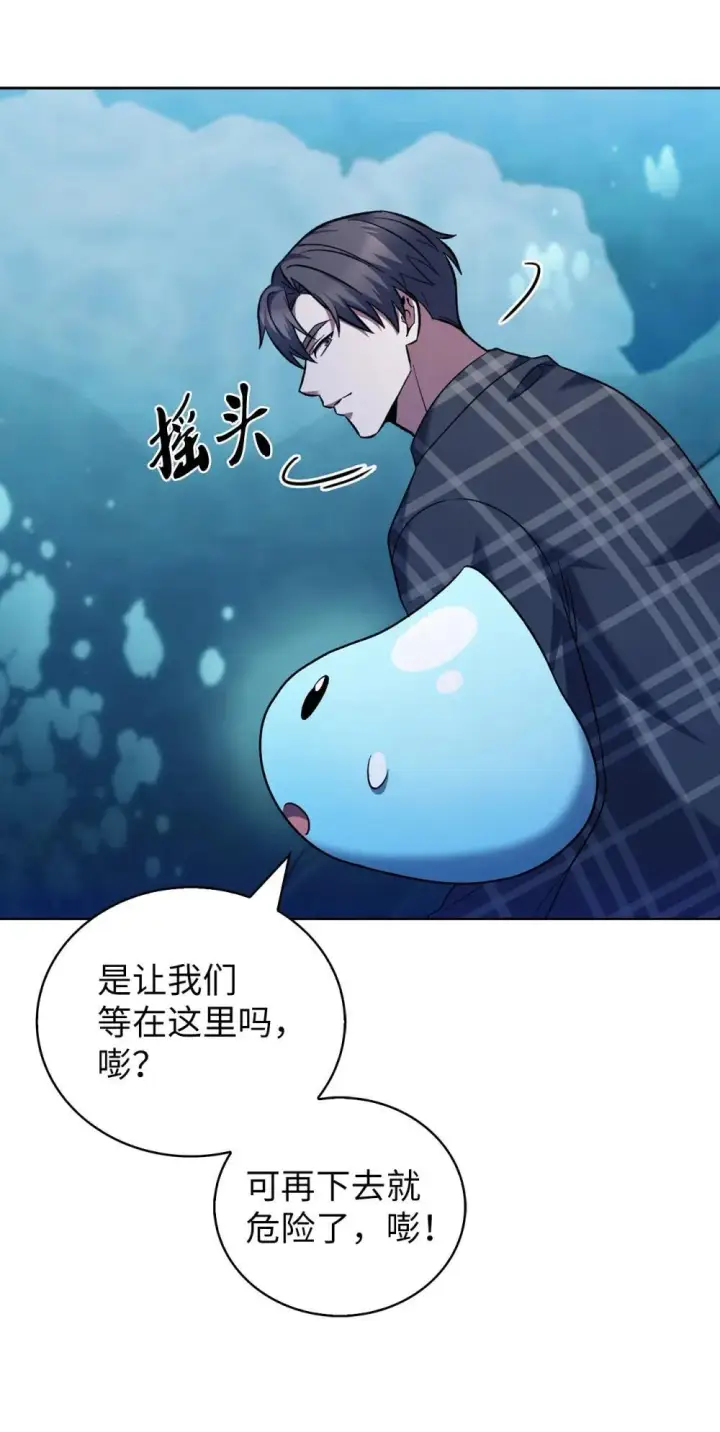 《来自武林的外卖员》048 水生魔兽警报图65