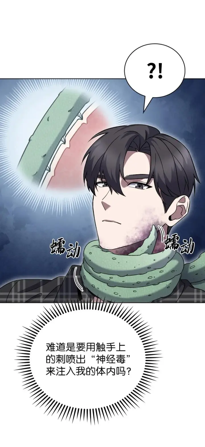 《来自武林的外卖员》049 一扫而空图10