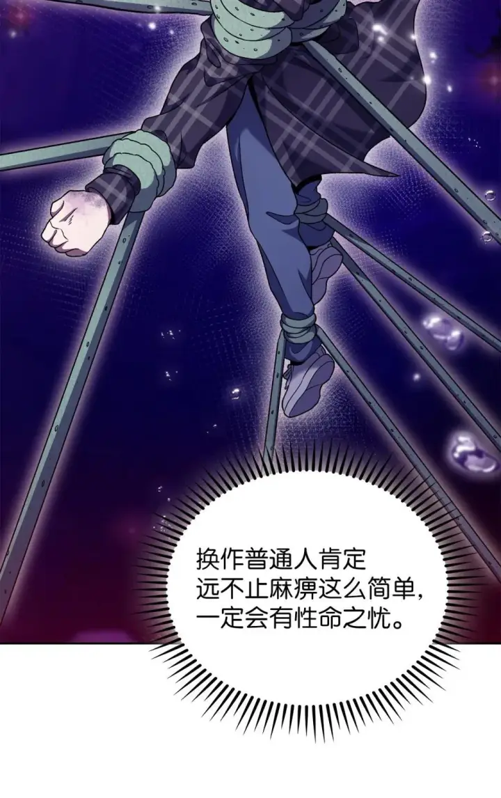 《来自武林的外卖员》049 一扫而空图12