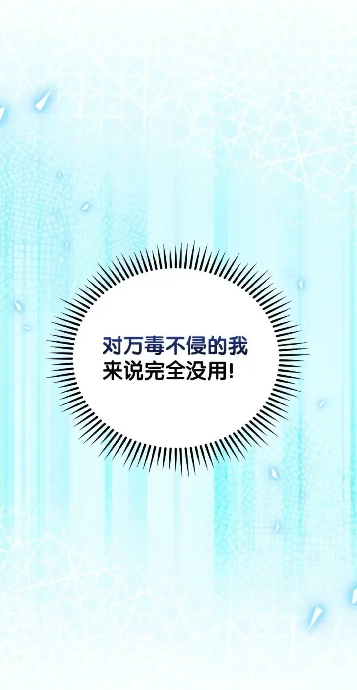 《来自武林的外卖员》049 一扫而空图16