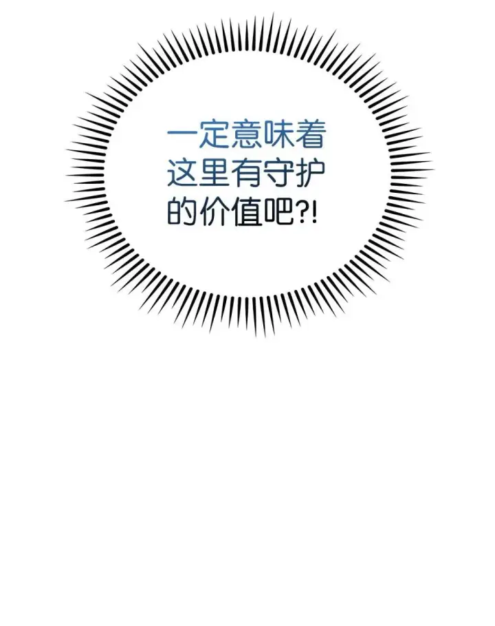 《来自武林的外卖员》049 一扫而空图21