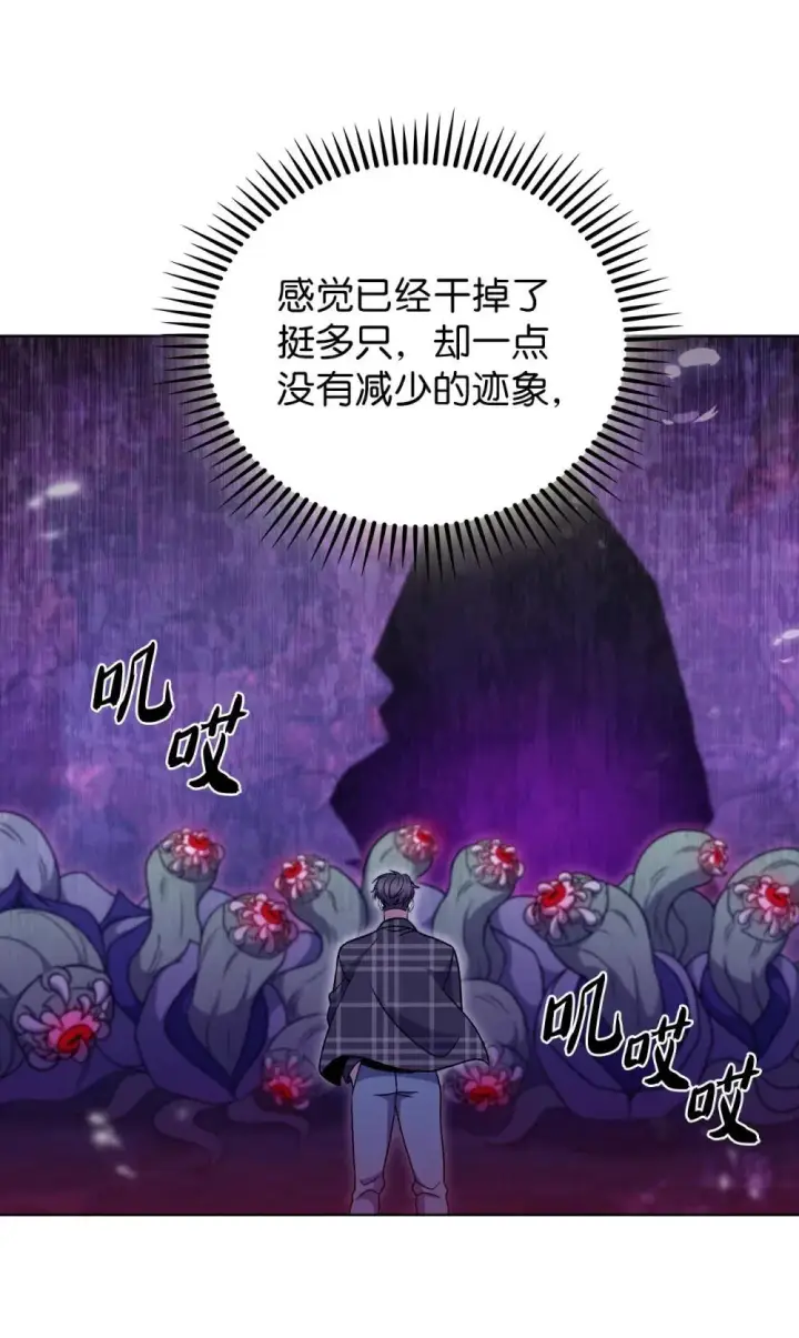 《来自武林的外卖员》049 一扫而空图45